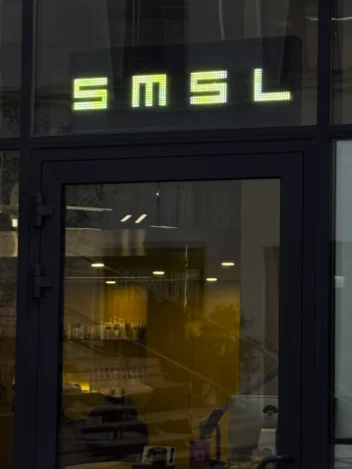 Фасад салона SMSL, кластер «Суперметалл»