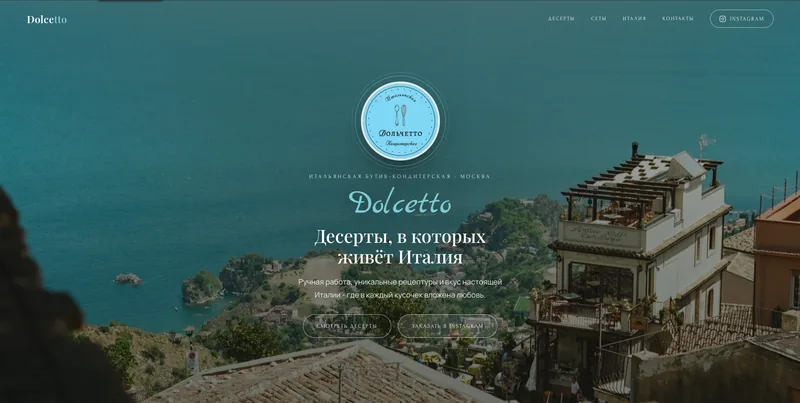Скриншот проекта Dolcetto, 1