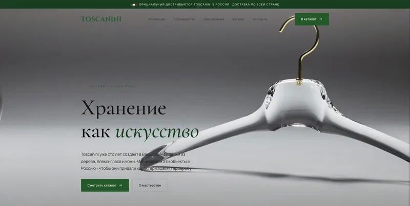 Скриншот проекта Toscanini, 1