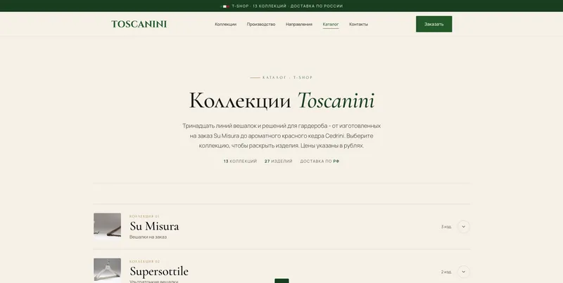 Скриншот проекта Toscanini, 3